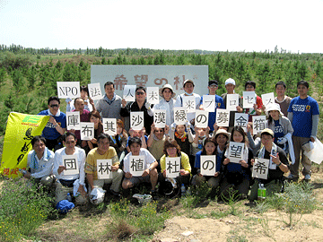 250本植林終了