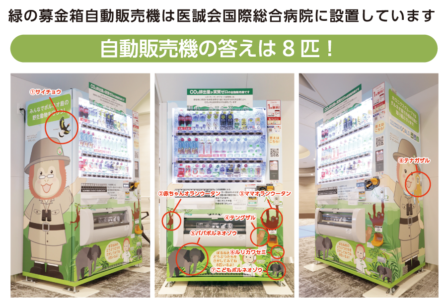 自動販売機の答え